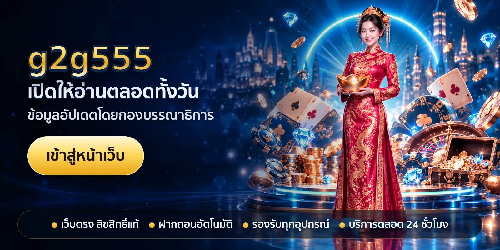 ภาพหัวเรื่องของ g2g555 ชุดที่ 3 — เปิดให้อ่านตลอดทั้งวัน
